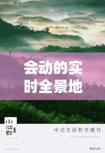 鸟啼花怨 第3页