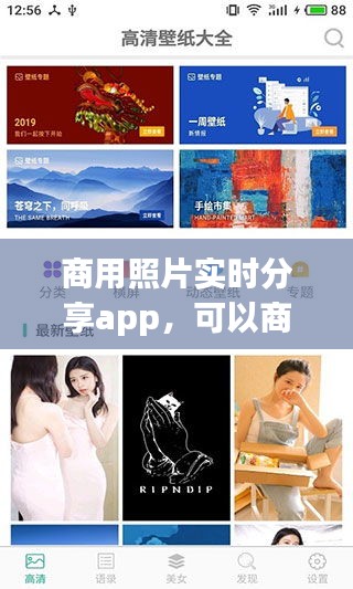 商用照片实时分享app，可以商用图片的网站 