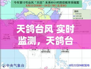 天鸽台风 实时监测，天鸽台风视频实拍 