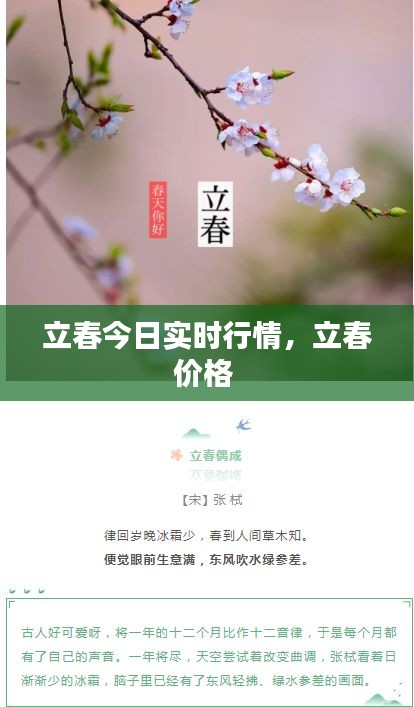贵出贱收 第3页