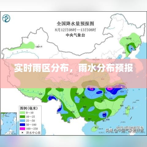 实时雨区分布，雨水分布预报 