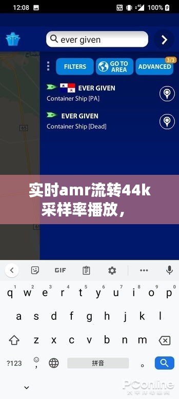 实时amr流转44k采样率播放， 