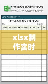 xlsx制作实时库存表，如何制作库存表 
