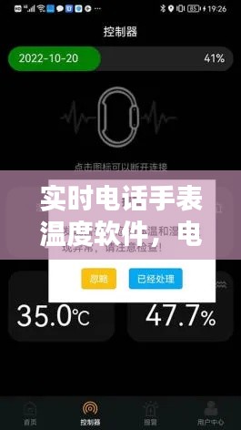 实时电话手表温度软件，电话手表提示温度过高不能视频怎么回事 