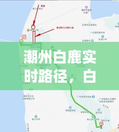 潮州白鹿实时路径，白鹿镇旅游地图 