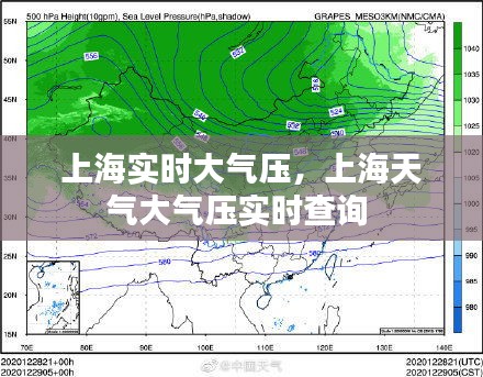 上海实时大气压，上海天气大气压实时查询 