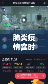 肺炎疫情实时动态邹城，邹城疫情2021年 