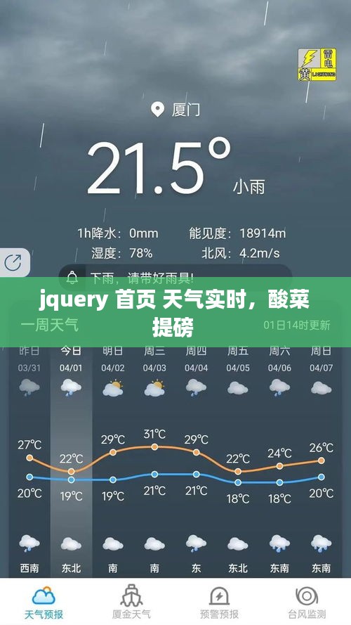 半新不旧 第2页