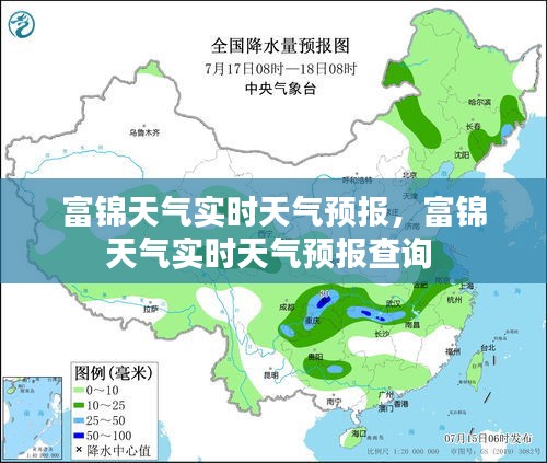 富锦天气实时天气预报，富锦天气实时天气预报查询 