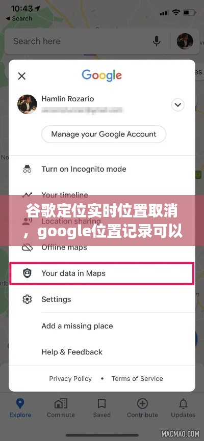 谷歌定位实时位置取消，google位置记录可以禁用吗 