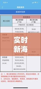 铁石心肠 第3页