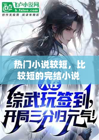 贵极人臣 第2页