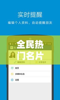 全民热门名片，名片全能王是干什么用的 