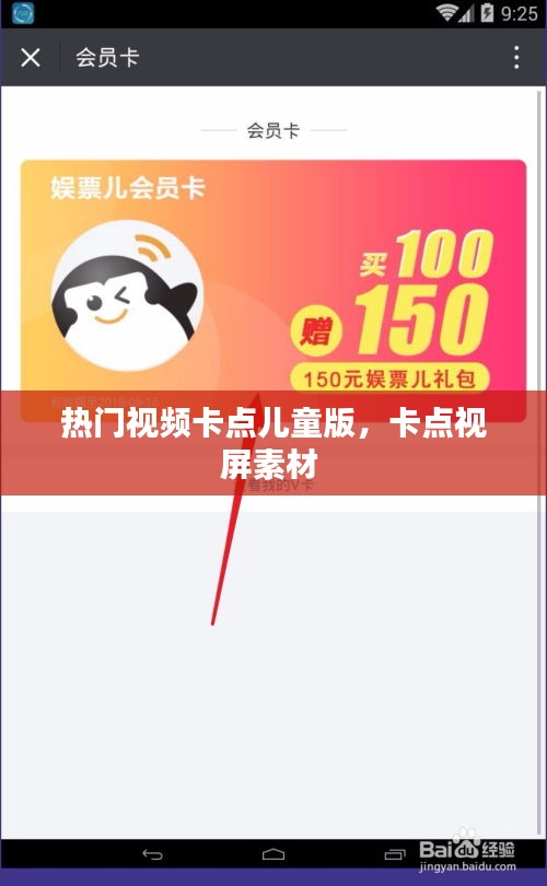 热门视频卡点儿童版，卡点视屏素材 