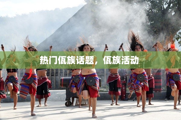 观往知来 第2页