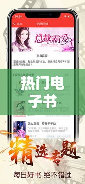热门电子书免费下载，电子书下载完结免费排行榜 