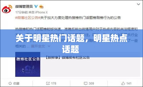 去故就新 第2页