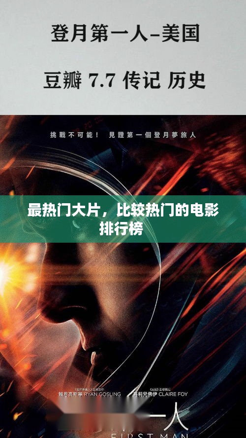 改弦易张 第2页