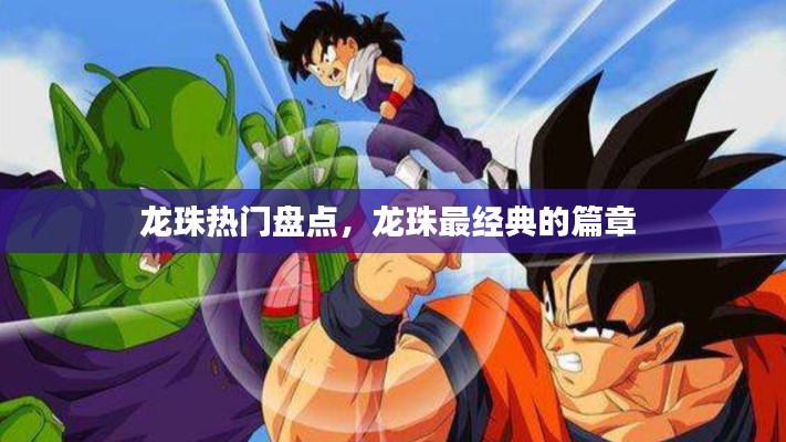 战天斗地 第2页