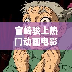 地覆天翻 第2页