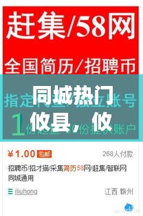 同城热门攸县，攸县58同城招聘 