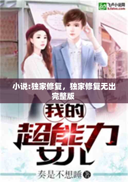 将错就错 第3页