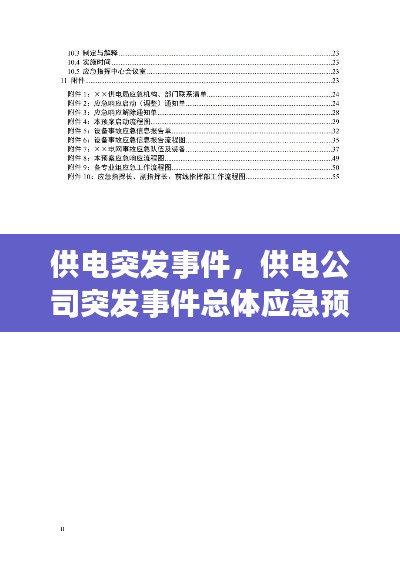 声如洪钟 第2页