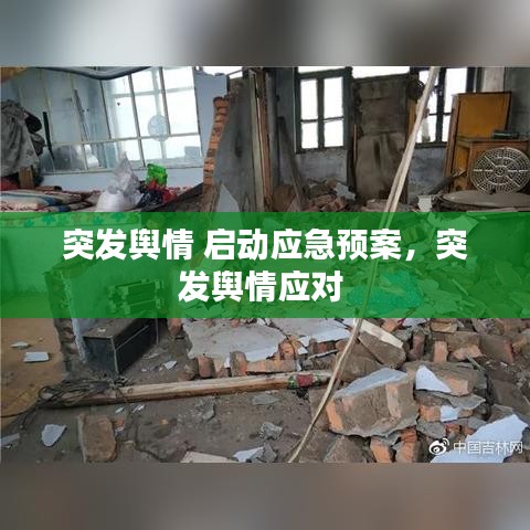 瑞雪纷飞 第2页