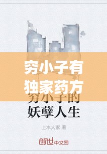贵不期骄 第2页