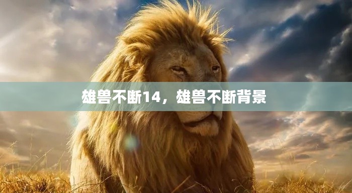 雅量高致 第2页