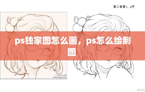 不翼而飞 第2页