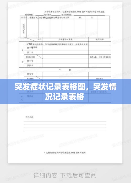 飞流直下 第2页