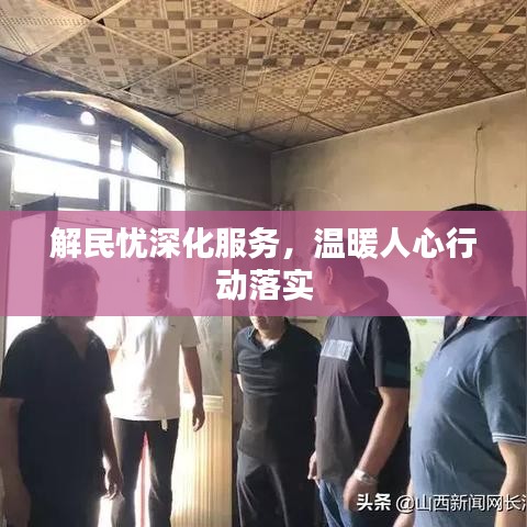 推襟送抱 第2页
