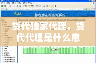 货代独家代理，货代代理是什么意思 