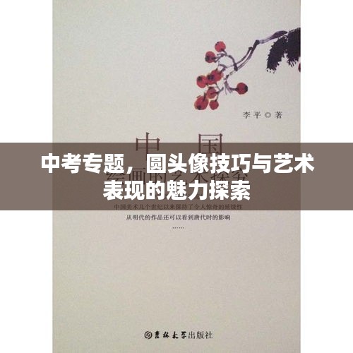 按部就班 第2页