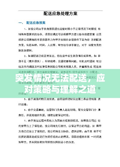 标新立异 第2页