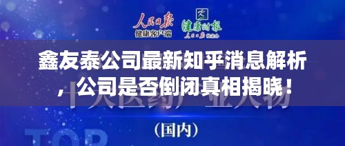民贵君轻 第2页