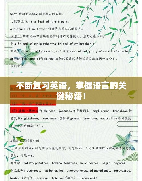 悬梁刺股 第2页
