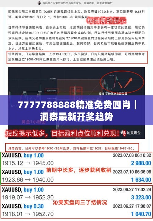 富贵凝香 第2页