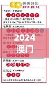 2024澳门天天开好彩免费大全｜数据资料解释落实