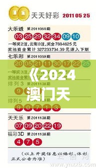 《2024澳门天天开好彩大全53期》｜时代资料解释落实