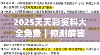 心旷神怡 第2页