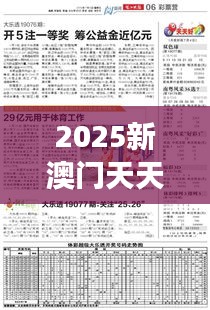 2025新澳门天天开好彩｜可靠执行计划
