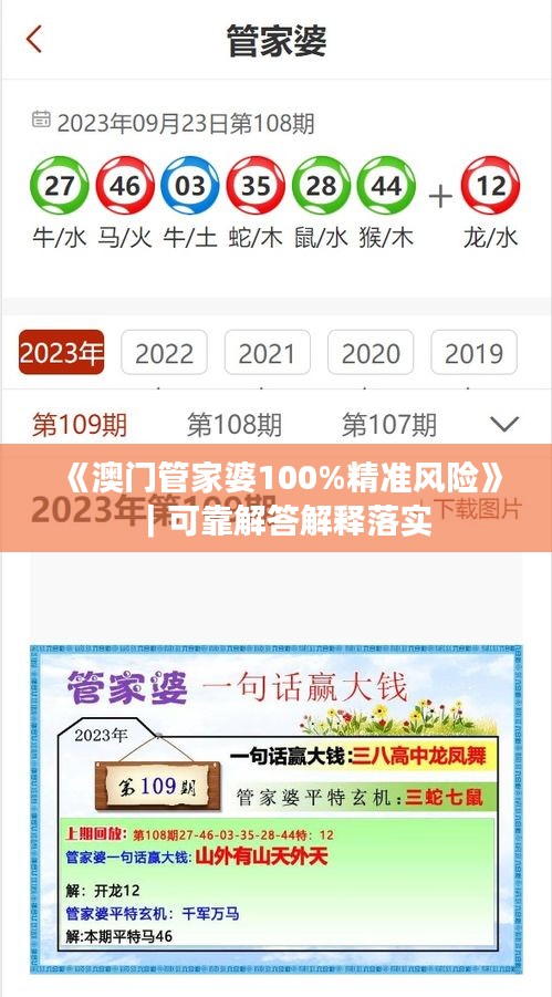 《澳门管家婆100%精准风险》｜可靠解答解释落实
