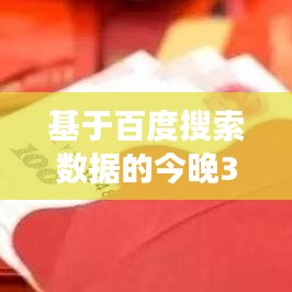 金石为开 第2页