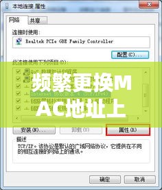频繁更换MAC地址上网，原因解析及操作指南