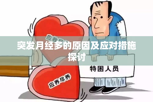 仪态万方 第2页