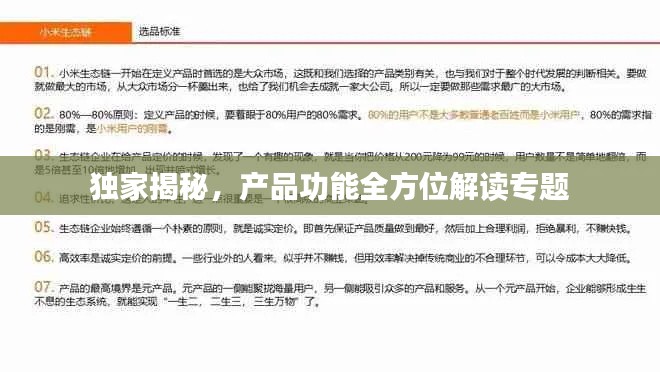 两袖清风 第2页