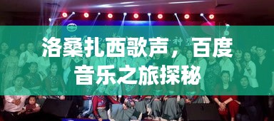 龙飞凤舞