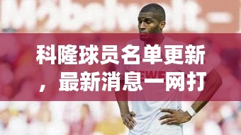 物离乡贵